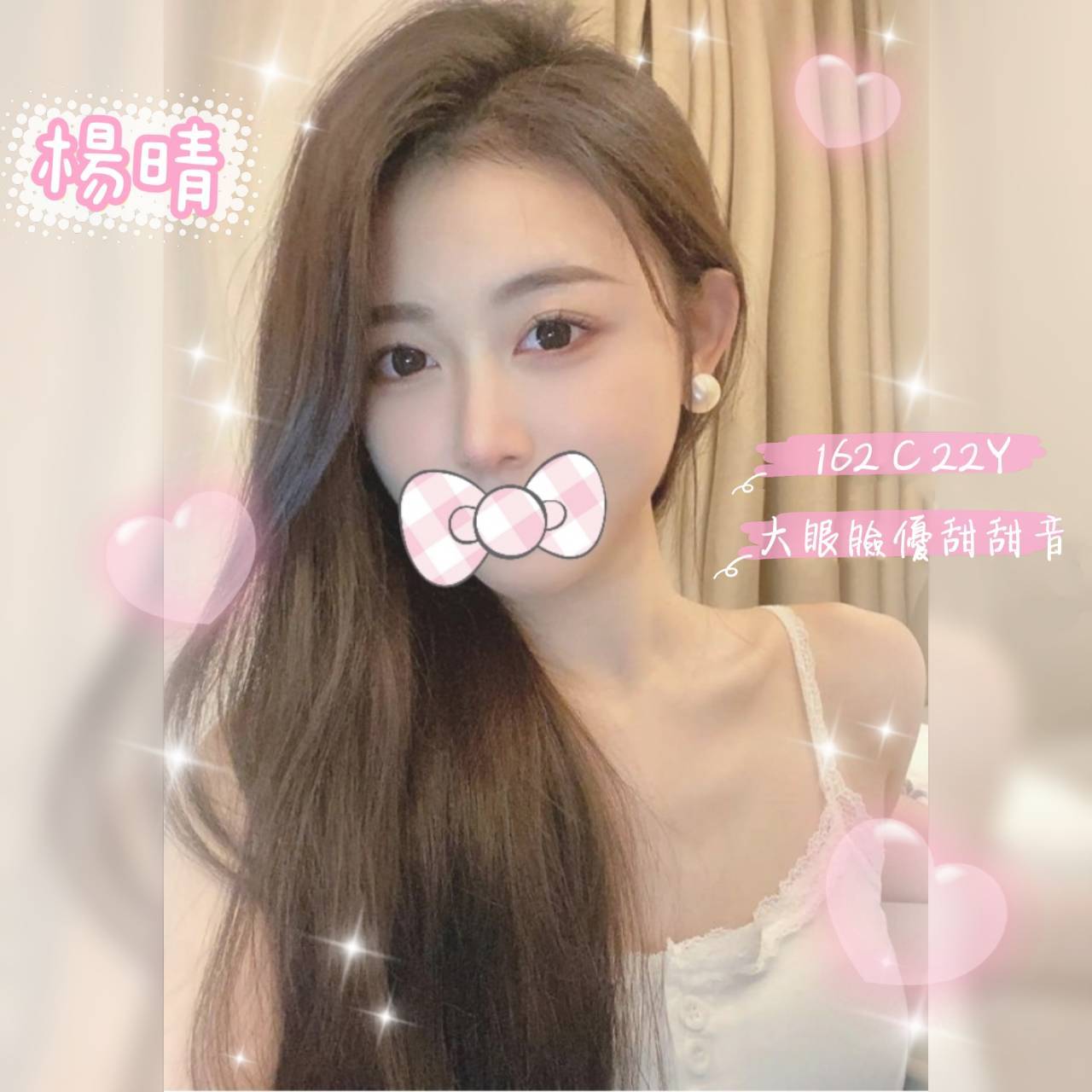 台南 門市小妹類型 小裕 166|38F